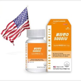 활성 비타민D 5000IU 150mg 90캡슐 3개월분 선물 학생 건강에필요한 운동부족 남자 보충제 항산화 부모님 Active Vitamin D 5000IU 150mg 90 Capsules 3-Month Supply Gift Student Health Needed Lack of Exercise Men Supplement Antioxidant Parents