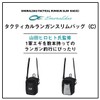 Daiwa Egi/Bag Emerald Tactical Langan Slim Bag (C) Black
