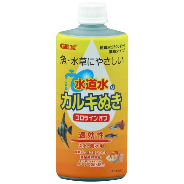 GEX Coroline Off Chlorine and Chloramine Neutralization, Potassium Blending, Fast