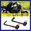 TKY Lever Guard Knuckle Guard Brake Guard Bike Handle Brake