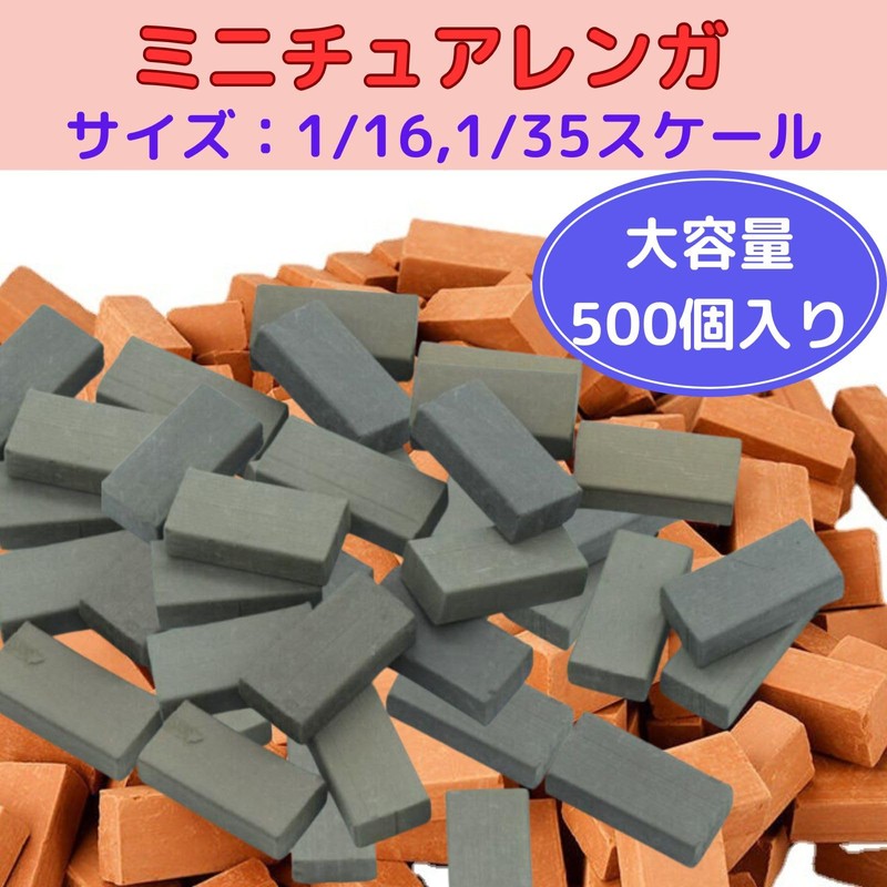 geneX 500pcs Miniature Bricks DIY Brick Scene Model Building Miniature