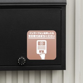 Press the interphone and wait on the spot. Magnetic Chime, Face-to-face Guidance, Display, Entrance Sticker, More Durable, Delivery Box, Delivery Box, Re-delivery, Home Delivery, New Construction,