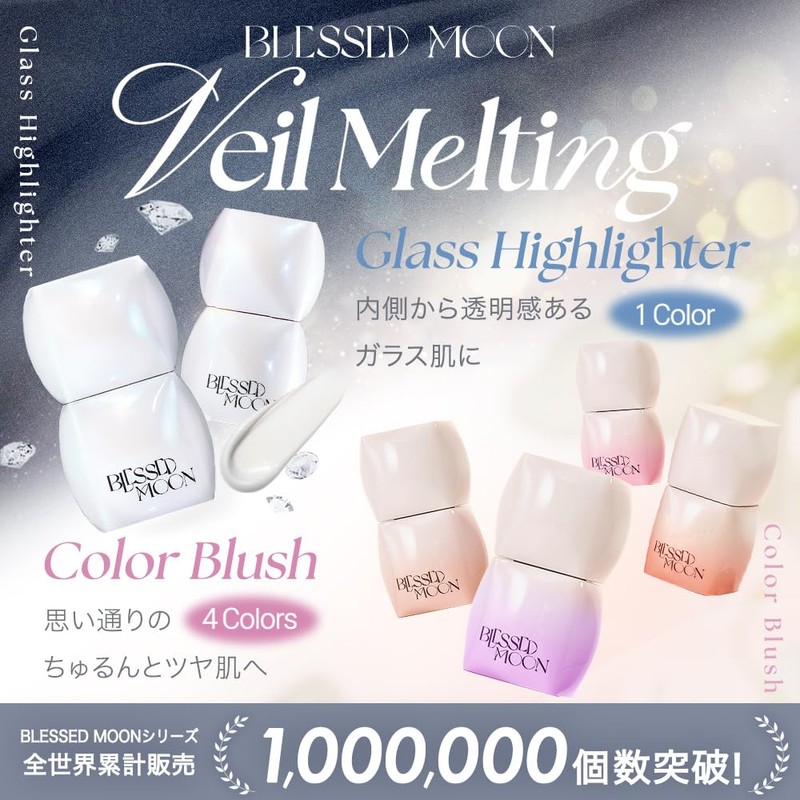 BLESSED MOON Bale Melting Color Blush (03 Pink Shoe) Blessed