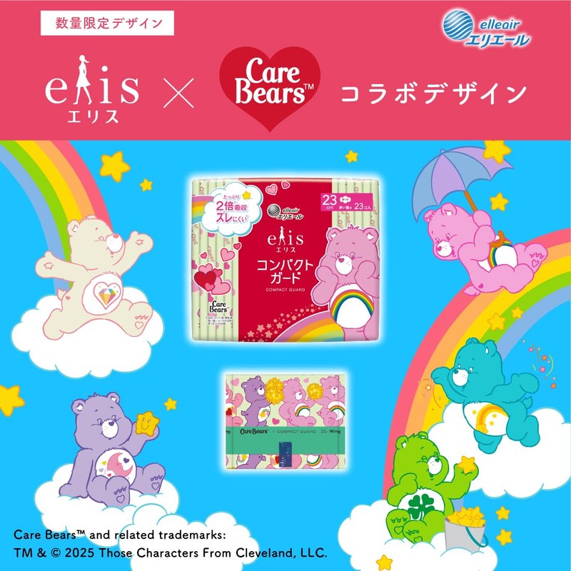 Ellis Compact Guard (Care Bear Design) with Wings, 9.8 inches