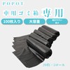 Car Garbage Bags (100 Sheets) for Car Trash Can (5