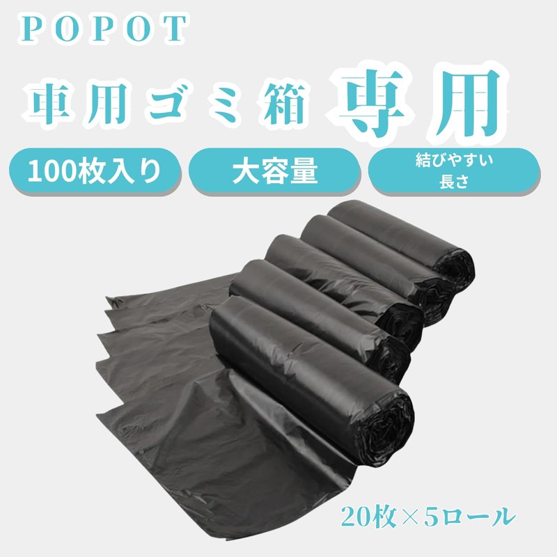 Car Garbage Bags (100 Sheets) for Car Trash Can (5