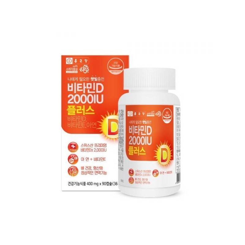 Jongkundang Health 종근당 비타민D 2000IU 플러스 400mg x 90캡슐 뼈건강