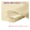 竹虎 Human care Quick Drying Waterproof Sheet, 2 Piece , ,