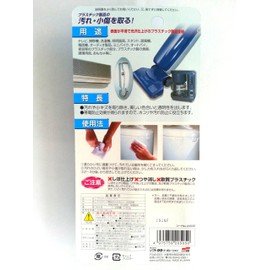 soft 99 plastic cleaner 43g