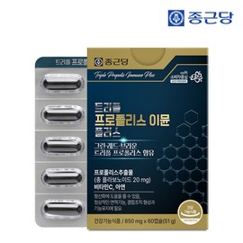 Chong Kun Dang Triple Propolis Immune Plus 60 capsules 1 box (2 months supply) Vitamin C Zinc Antioxidant / 종근당 트리플 프로폴리스 이뮨 플러스 60캡슐 1박스(2개월분)  비타민C 아연 항산화