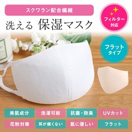 Tu Yon T-25APB Moisturizing Mask with UV Protection, Flat Type, Non-Woven Fabric, 2 Pieces, Reusable < Does Not Hurt Your Ears Even When Worn For Long Times > [Antibacterial, Deodorizing, Dirt