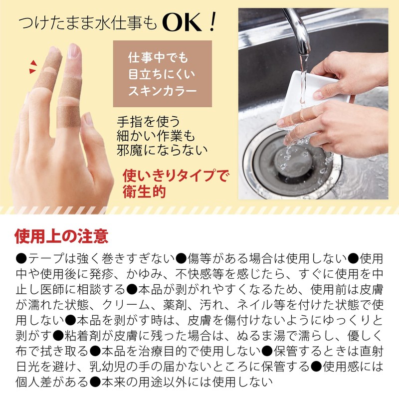 Hand Support Tape, Pack of 28, Fixing Knuckles, Joint Pain