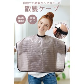 TAKE SEVEN Hair Cutting Cape Cut Cloth Hair Dye Cape Waterproof x Adult Children, clear