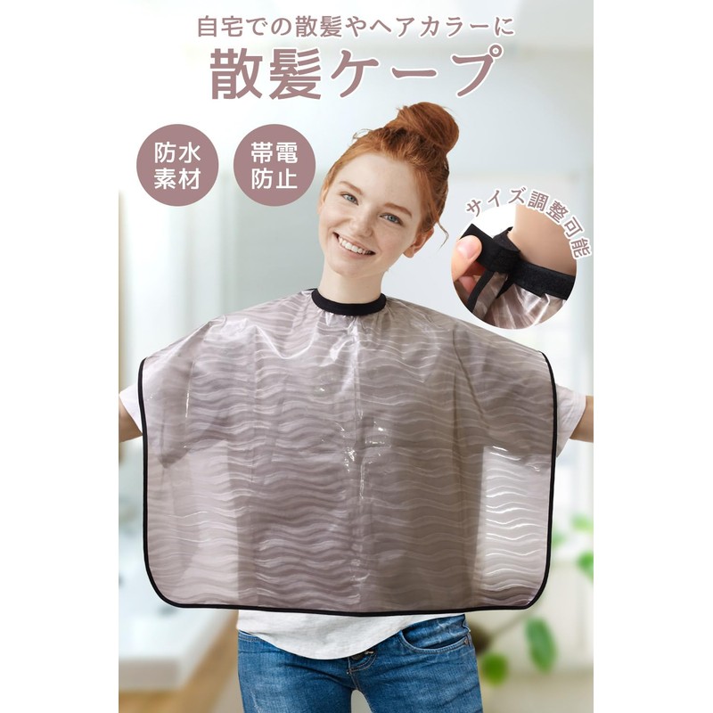 TAKE SEVEN Hair Cutting Cape Cut Cloth Hair Dye Cape