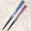 Young Narrow Coating Washi Tachiku Couple Chopsticks, Chopsticks Rest, Celebration,