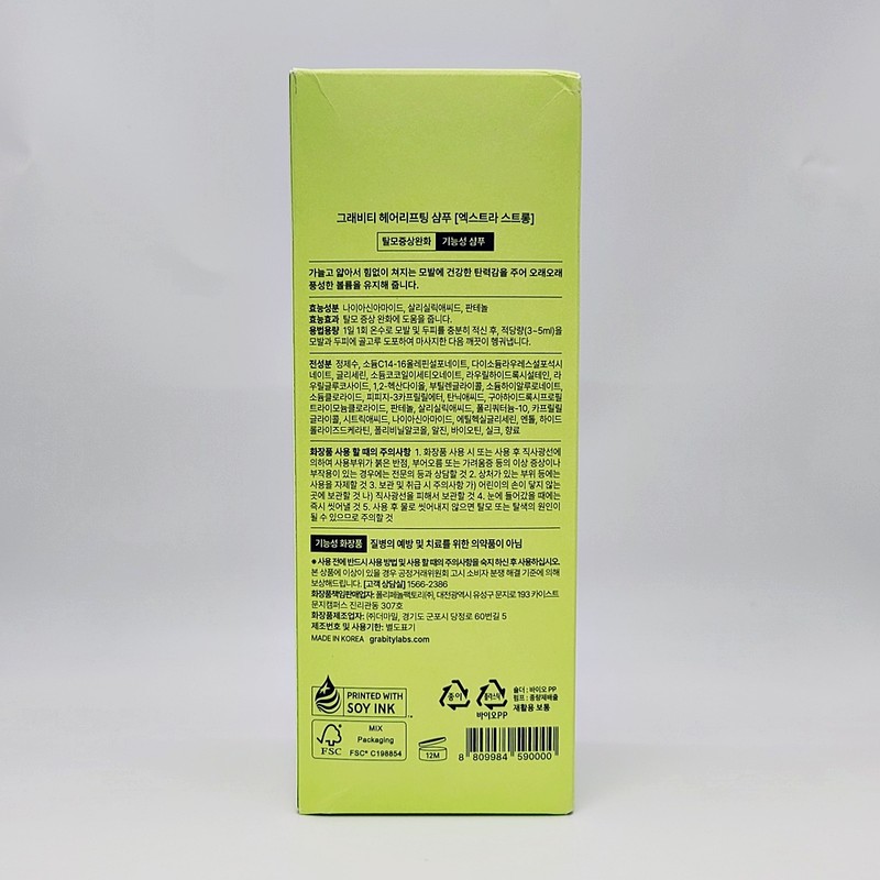 GRABITY hair lifting shampoo extra strong hair loss relief shampoo