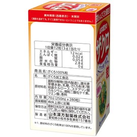 【山本漢方製薬】ザクロ粒 １００％ ２８０粒 ×３個セット