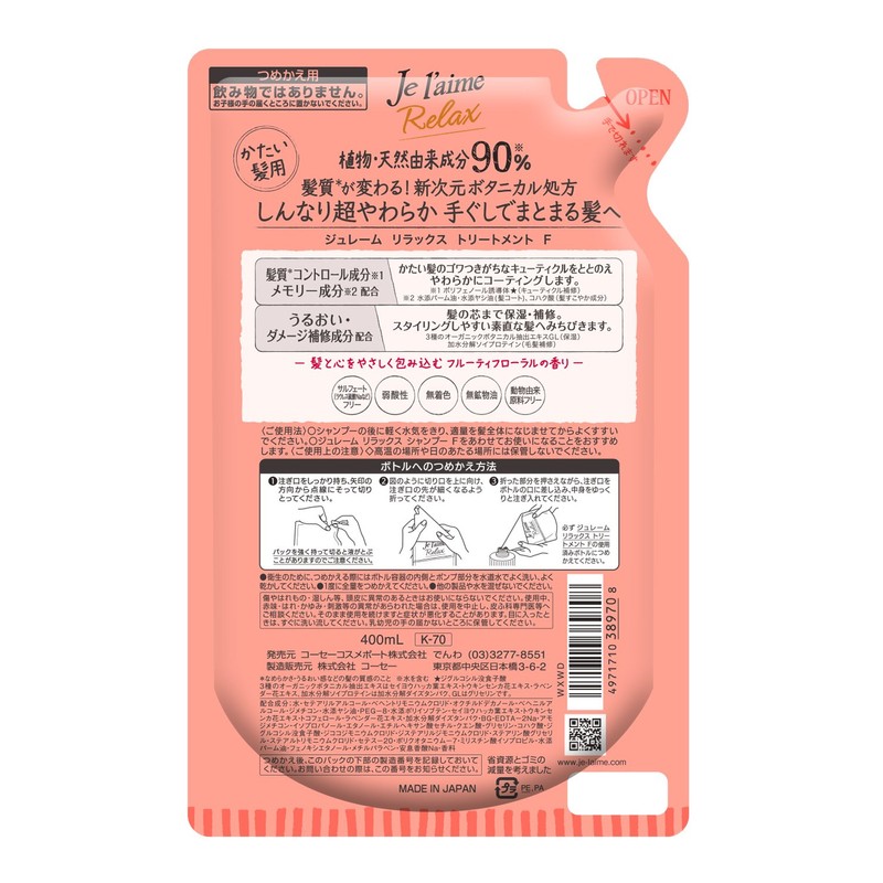 Kose zyure-mu Relaxing Treatment (Soft & moisuto) tumekae 400ml