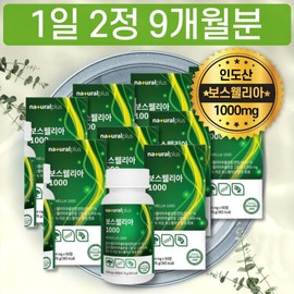 Large capacity Boswellis Boswellia lump Country of origin India Raw material Content Ingredients Sales location 1000mg Vitamin D Acetyl Glucosamine Chuseok holiday gift for parents Long-hour workers Physical labor Workers Elderly, 810 tablets / 대용량 보스웰리스 보스웰리아 덩어리 원산지 인도 원물 함량 함량 성분 판매처 1000mg 비타민D 아세틸 글루코사민 부모님 추석 명절 선물 장시간 노동자 육체 노동 근무자 노인, 810정