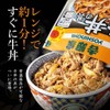 Yoshinoya Gyudon Ingredients (4.2 oz (120.6 g), Room Temperature, 1
