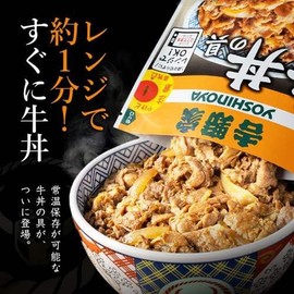 Yoshinoya Gyudon Ingredients (4.2 oz (120.6 g), Room Temperature, 1 Serving