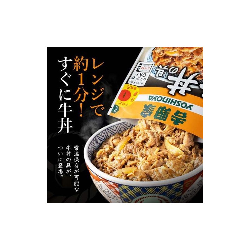 Yoshinoya Gyudon Ingredients (4.2 oz (120.6 g), Room Temperature, 1