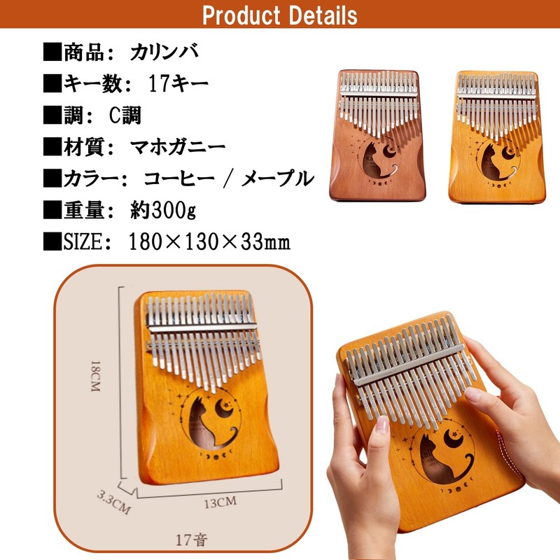 NOELAMOUR Kalimba 17 Keys Wooden Cat Cute Beginner Kalimba Thumb
