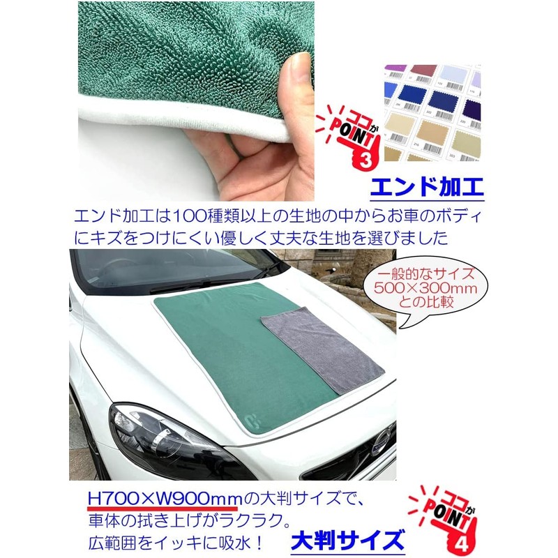Car Beauty LAB "Prie" Large Microfiber Towel for Your Car,