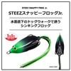 Daiwa Steese Snappy Frog Jr. A Black Bass Lure