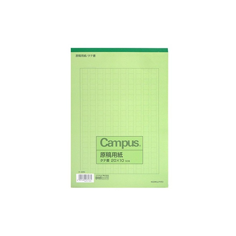 Kokuyo Campus Manuscript Paper Vertical Book B5 Letter Wonder If 20x10 50 Sheets