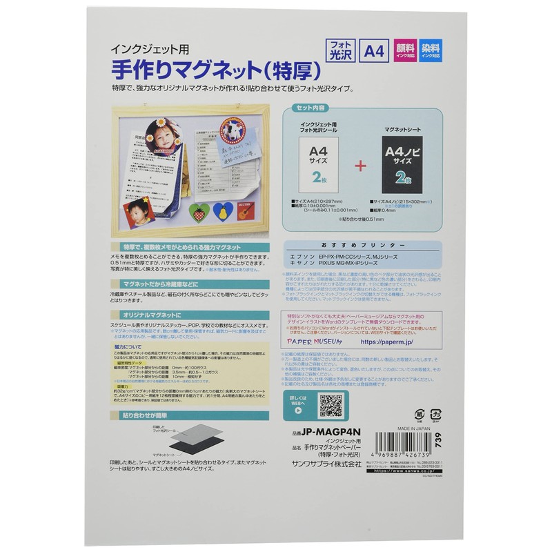 Sanwa Supply JP-MAGP4N Handmade Magnetic Paper for Inkjet (Extra Thick,