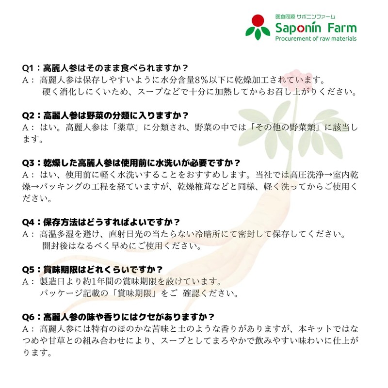 Saponin Farm Ginseng Deep, 5 Years of Ginseng Trial 0.7