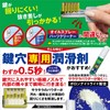 AZ(エーゼット) 鍵穴専用潤滑剤 キーメイト スプレー 15ml 鍵穴潤滑剤 937