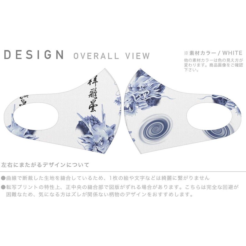 Smakore 001629 Design Mask, Set of 2, Polyester, Washable, Cloth