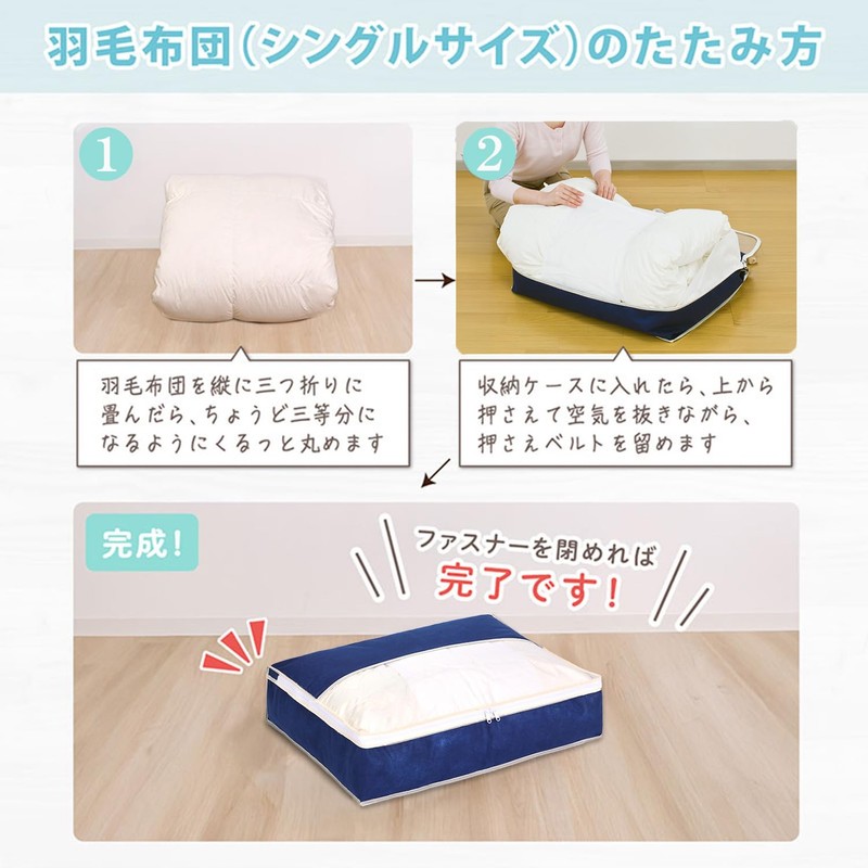 Astro 177-18 Feather Duvet Storage Bag, Single-use, Navy, Non-woven Fabric,