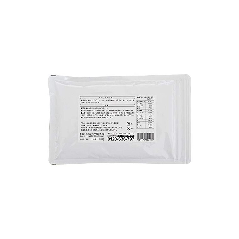 Yanbaru Shirokon (powder), Bag Type, 3.5 oz (100 g)