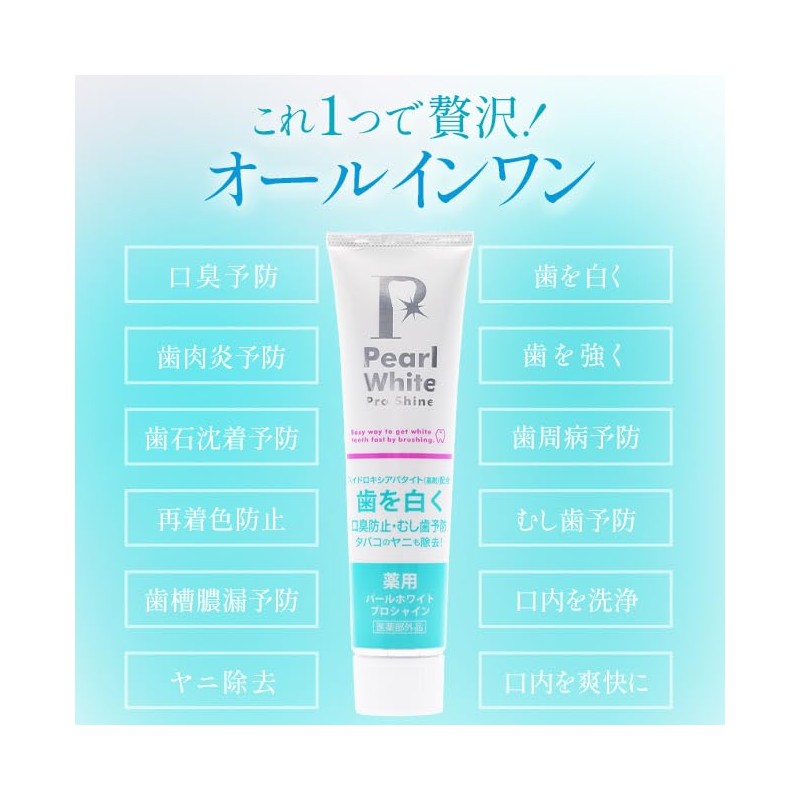 Pearl White Pro Shine Medicinal 1.4 oz (40 g) Value