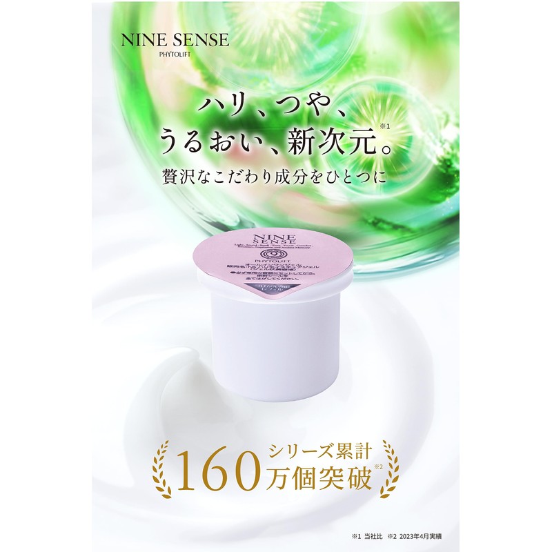 NINESENSE PHYTOLIFT 90371 Nincense Phytolift, All-in-One Gel Refill, 1.8 oz