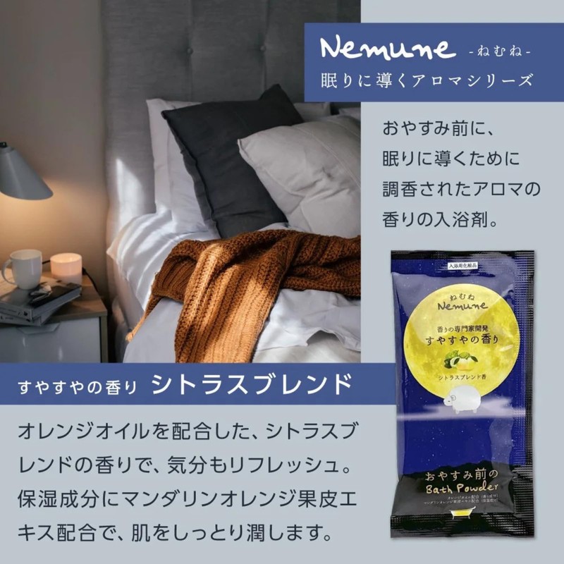 Small Gift Bath Salts, Nemune, 2 Types × 10 Pieces