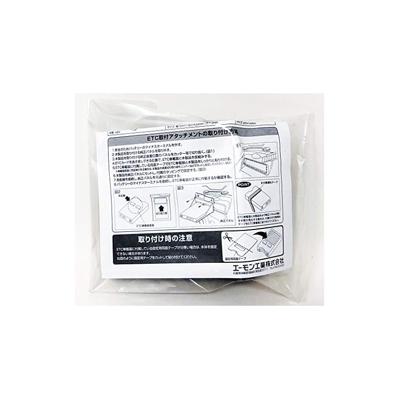 Amon M-7233 Aodea ETC Mounting Attachment for Mitsubishi Delica D:5