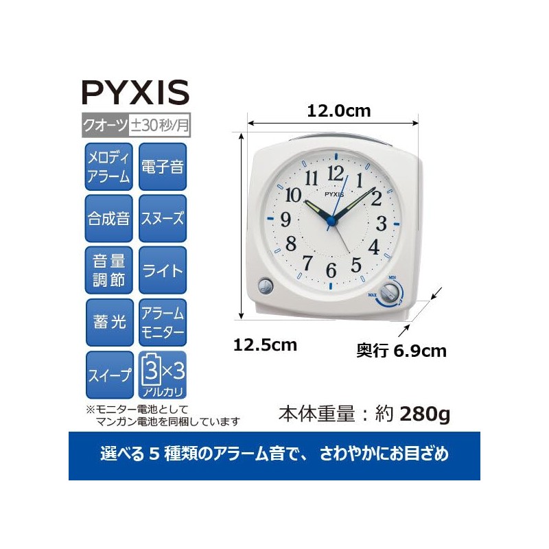 Seiko Clock NR455W Alarm Clock Analog Melody White Pearl PYXIS