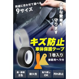 【Engineered with Mechanics】 Vehicle Protector Film Anti-Dirt and Scratch Protection Tape Slim Body Door Edge Guard Comes with Spatula Carbon Style (Clear Carbon, 1.2 in*16.4 ft)