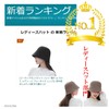 G-tiamo Hat, Cap, Hat, UV Protection, Women's, One Size Fits