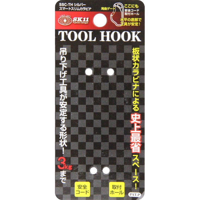 SK11 Smart Slim Carabiner Tool Hook SSC-TH Silver