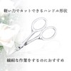 Green Bell PSG-103 Stainless Steel Eyebrow Cutting Scissors with Cap