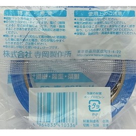 TERAOKA No. 4103 P-Cut Tape for Curing Width 1.2 inches (30 mm) x Length 98.4 ft (25 m) Blue