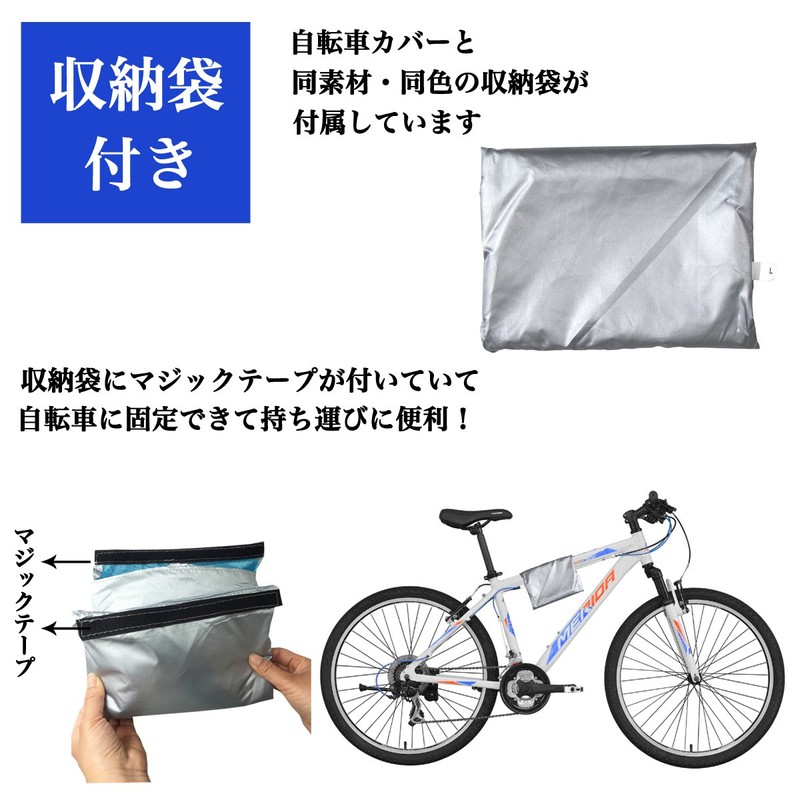 Macks.i MIBC-01 Bicycle Cover, Rain Cover, Waterproof, Anti-Theft, UV Protection,