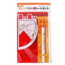 Japanese Pearl Processing Memorizing Orange Pen and Red Sheet Set Memorize Series