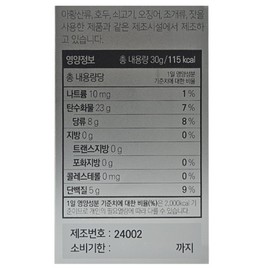 Newty365 NewT365 NewTM Leucine Essential Amino Acid Exercise Protein 1000mg / 뉴티365 뉴티엠 류신 필수 아미노산 운동 단백질 1000mg X 30정