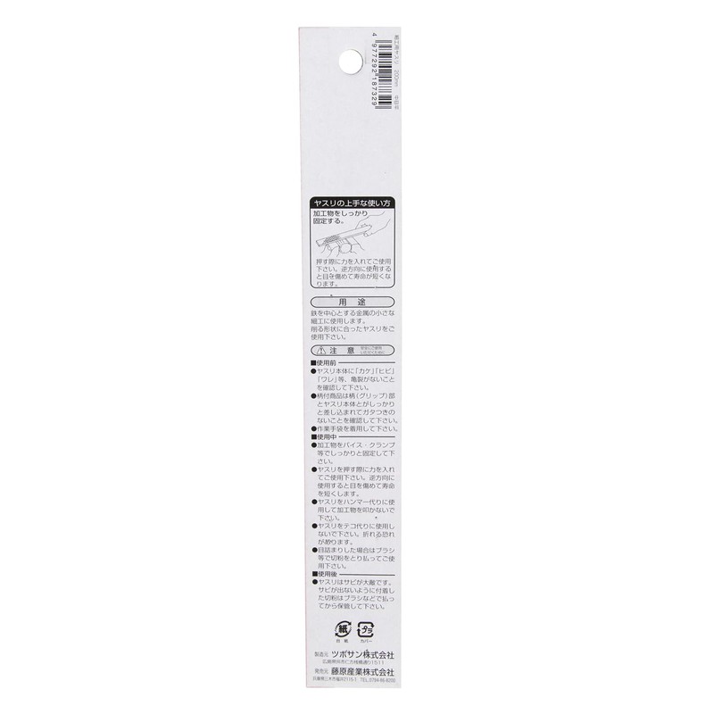SK11(エスケー11) 細工用ヤスリ 中目 平 全長200mm
